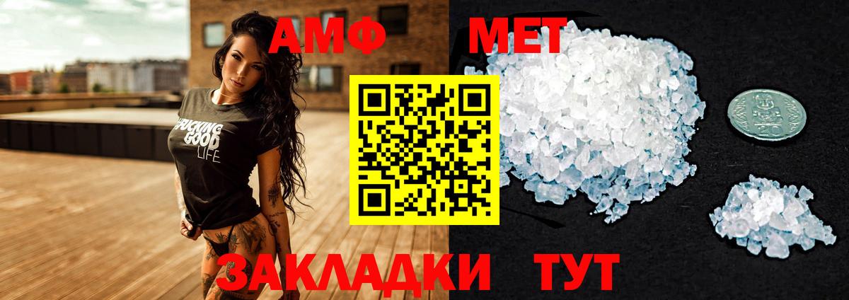 Amphetamine Розовый Новоуральск