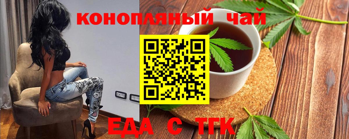 Cannafood марихуана Новоуральск