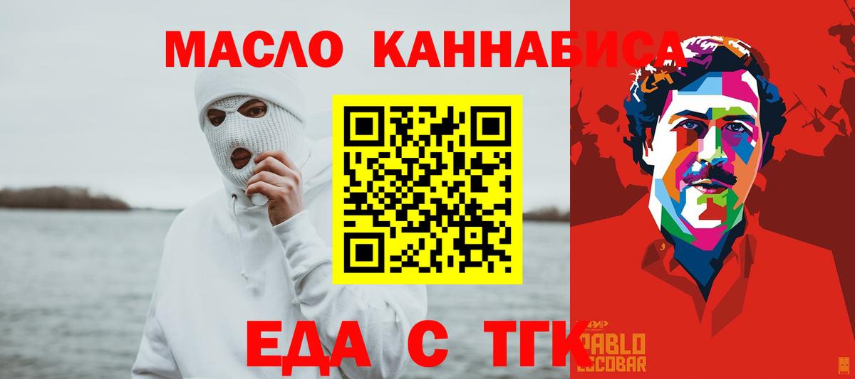 Cannafood конопля  Вход с VPN  Новоуральск 
