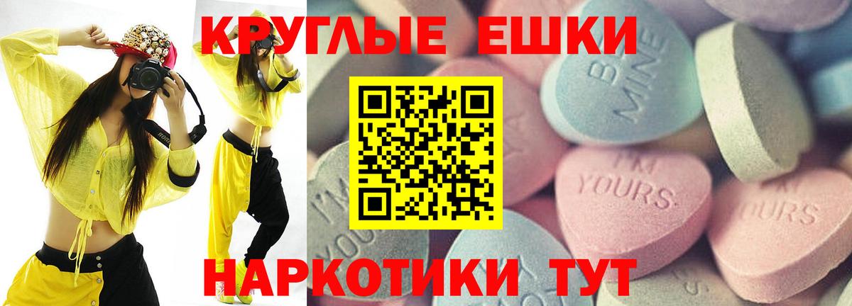 Ecstasy  это клад  Вход с VPN  Новоуральск  Ecstasy таблы 
