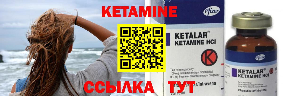 Кетамин ketamine  shop клад  Новоуральск  Вход с VPN 