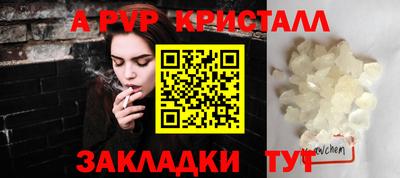 кристаллы Донской