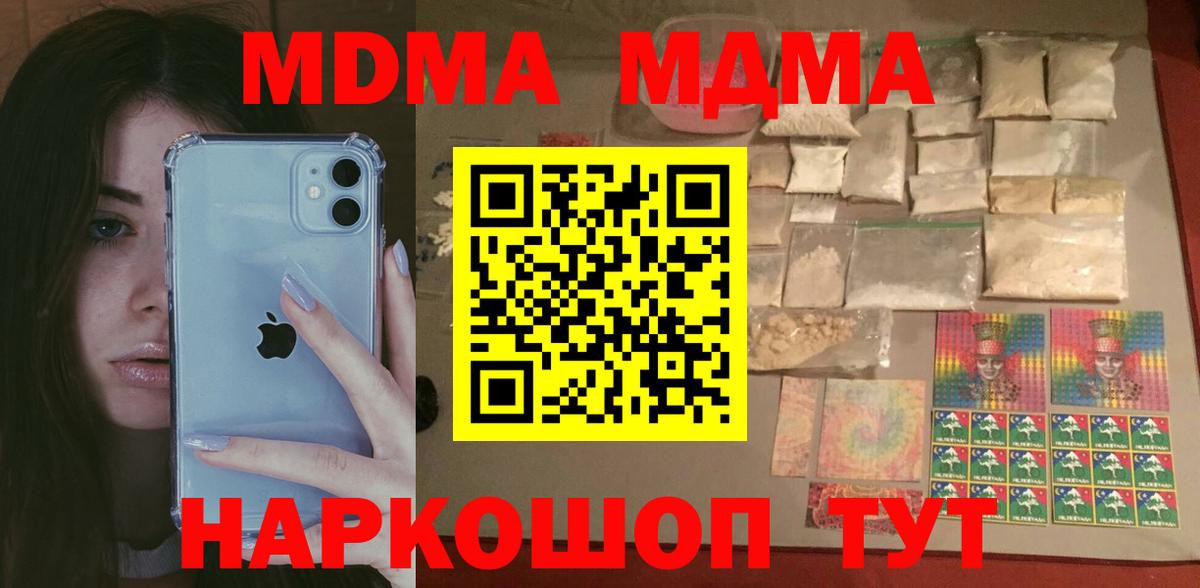 МДМА кристаллы Новоуральск