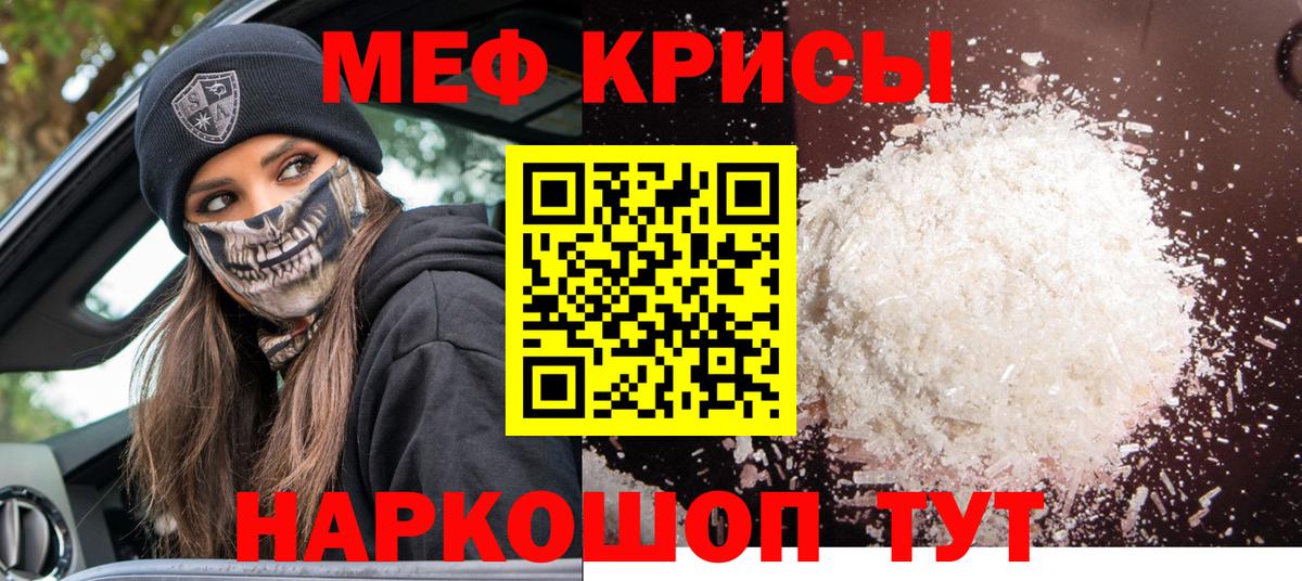 МЕФ  МЯУ-МЯУ 4 MMC  OMG ССЫЛКА  МЕФ  Новоуральск  Меф VHQ  Вход с VPN 