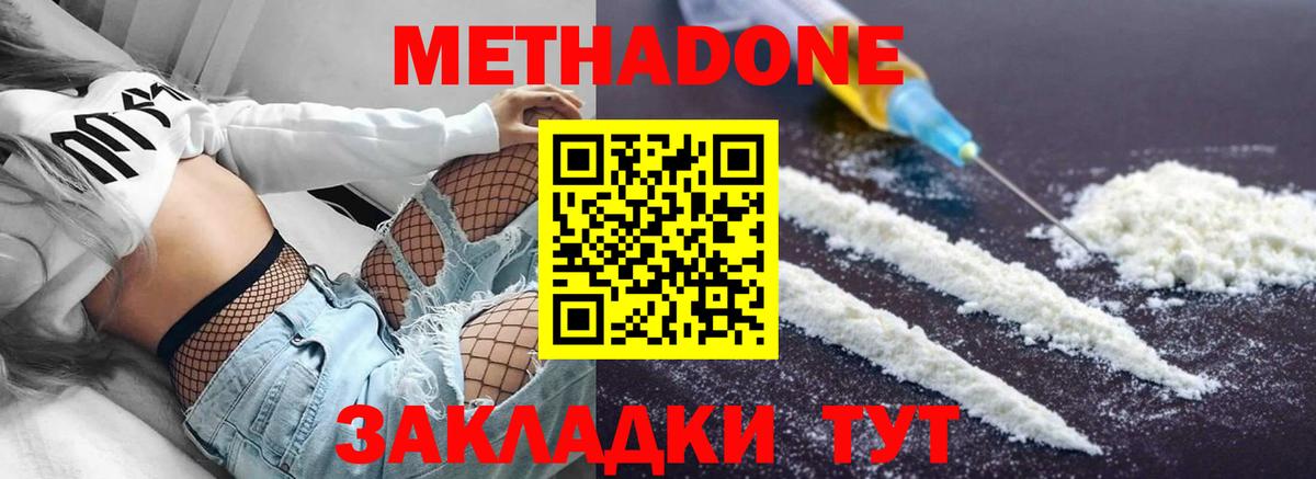Новоуральск  Метадон белоснежный  Метадон белоснежный  Вход с VPN 