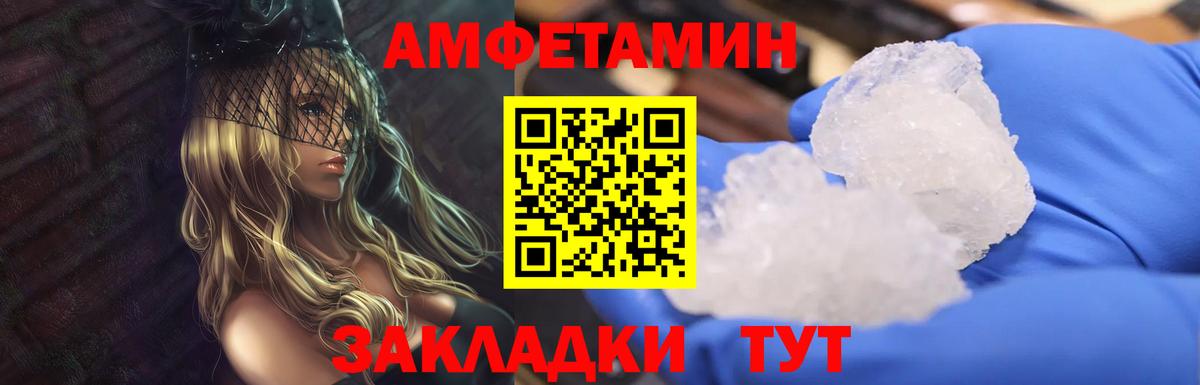 Новоуральск  Метамфетамин винт  Вход с VPN  Метамфетамин винт 