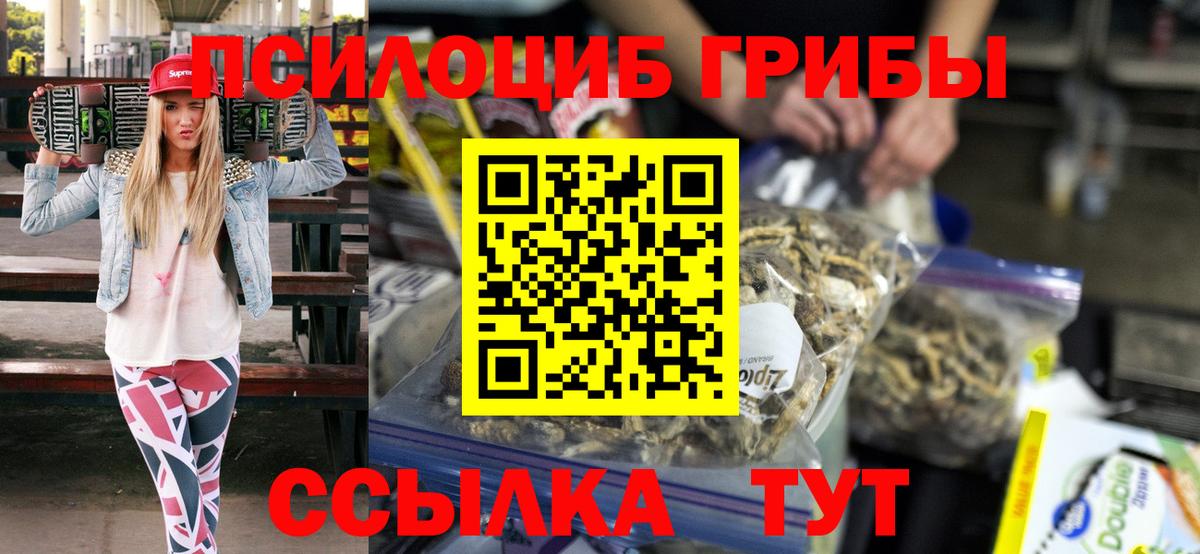 Галлюциногенные грибы прущие грибы Новоуральск