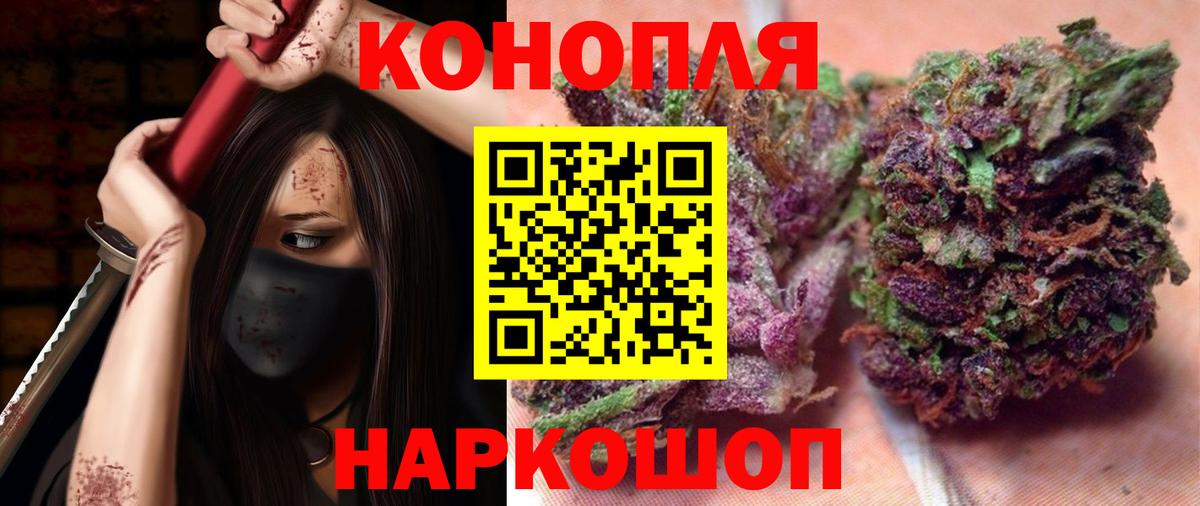 Бошки Шишки гибрид  Бошки марихуана конопля  Вход с VPN  Новоуральск  Канабис AK-47 